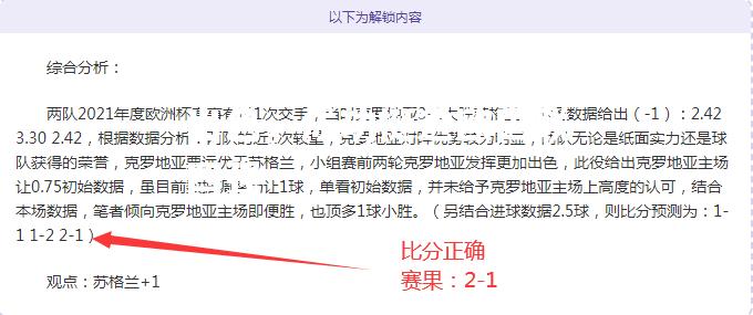 挪威队发挥出色，成功挺进欧国联四强