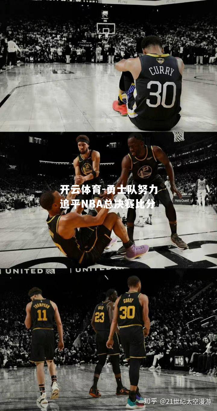 勇士队努力追平NBA总决赛比分